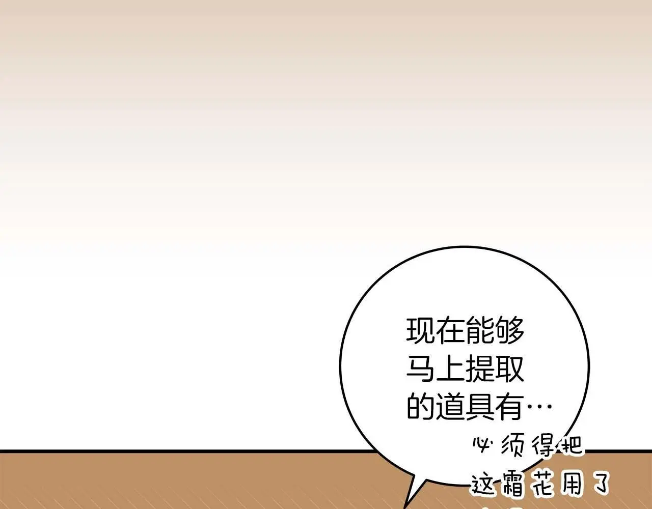 第81话 投资联手53