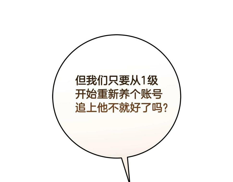 第42话 无名神130