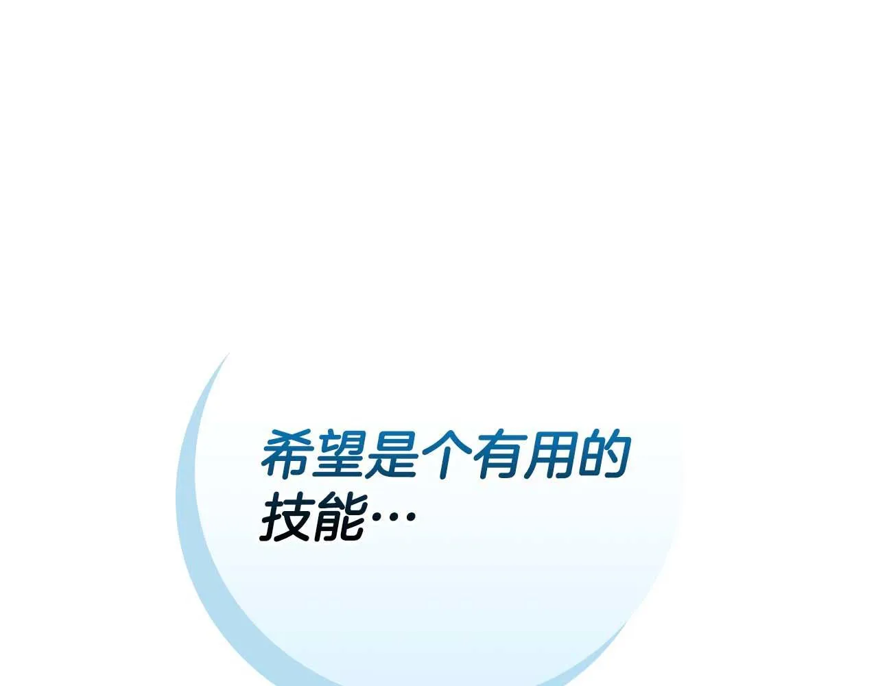 第二季完结篇 新的力量228