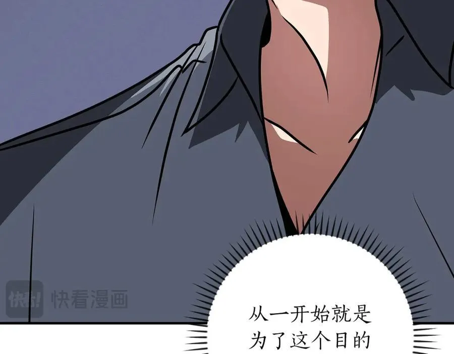 第91话 不能就这么放过他们！79