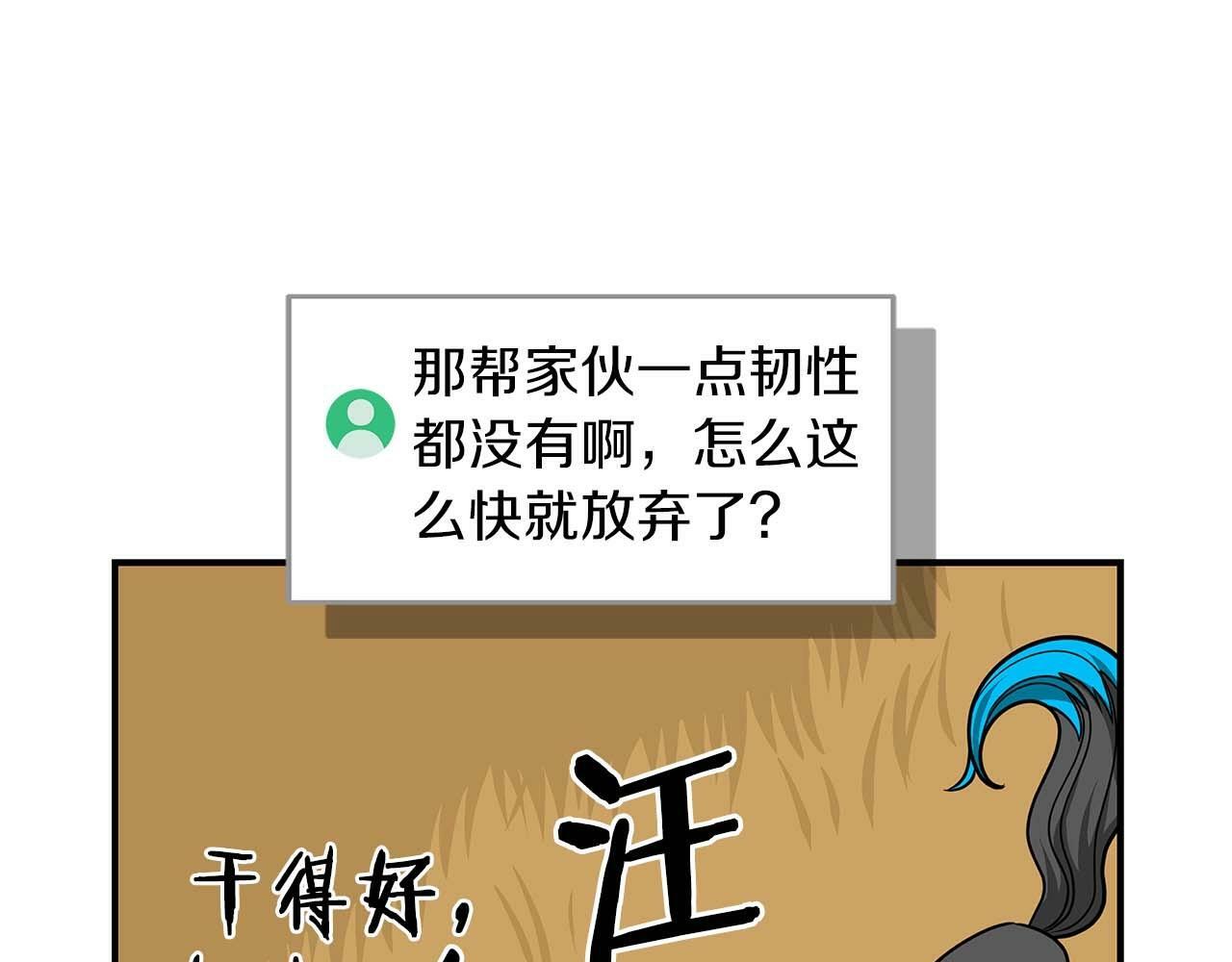 第51话 黄金平原9