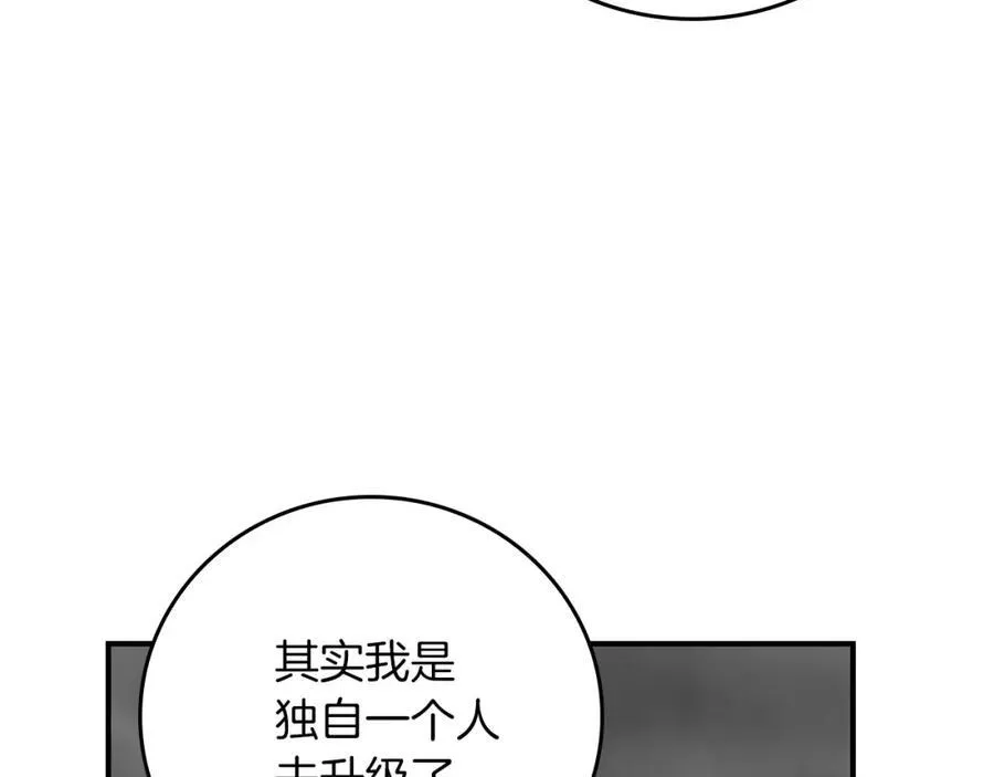 第89话 我至死都只会一个人单刷游戏！190