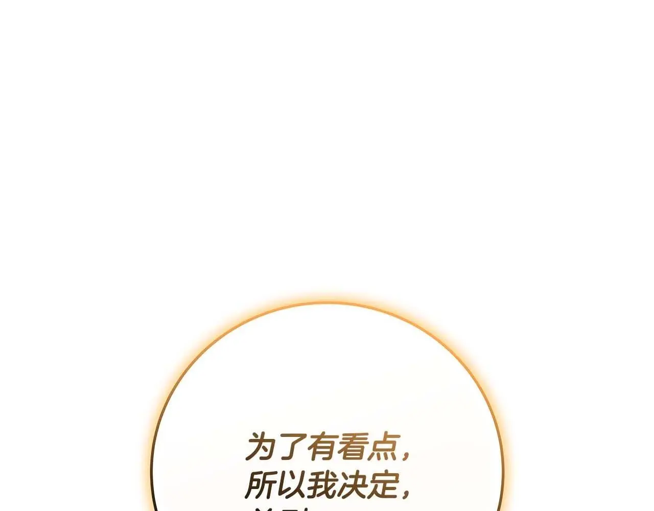 第77话 再次单刷120