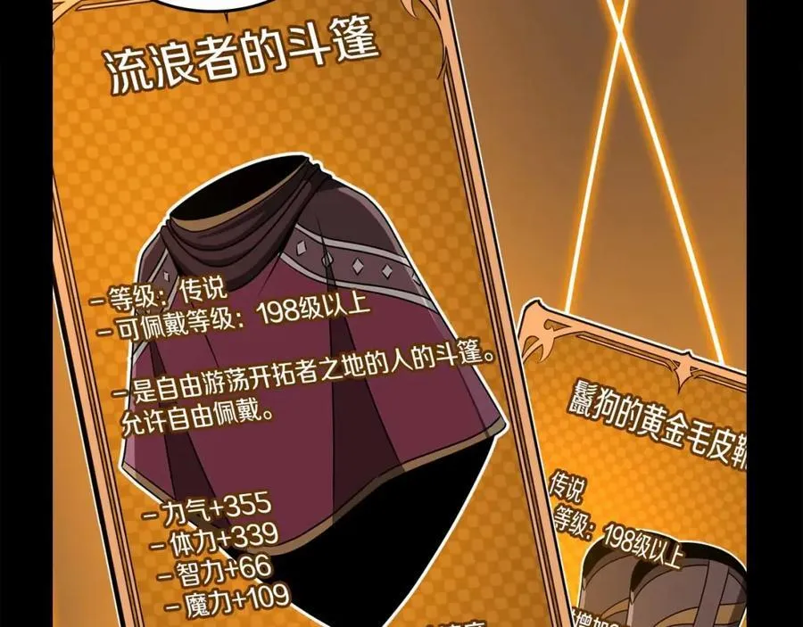 第88话 躲起来的大魔道师42
