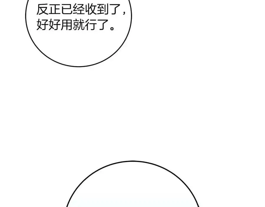 第85话 新花式直播15