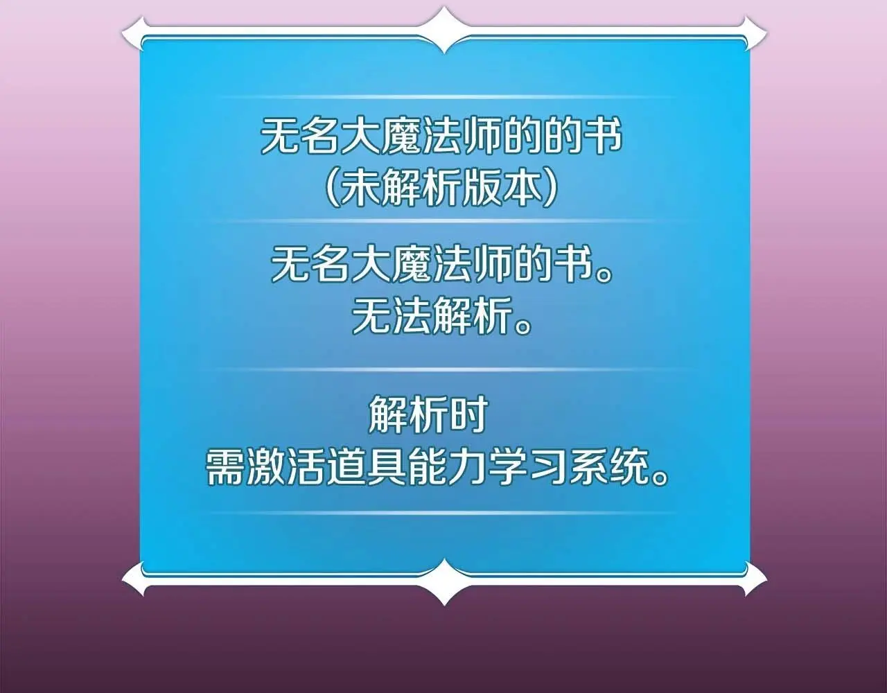 第78话 阿兹莫的委托94