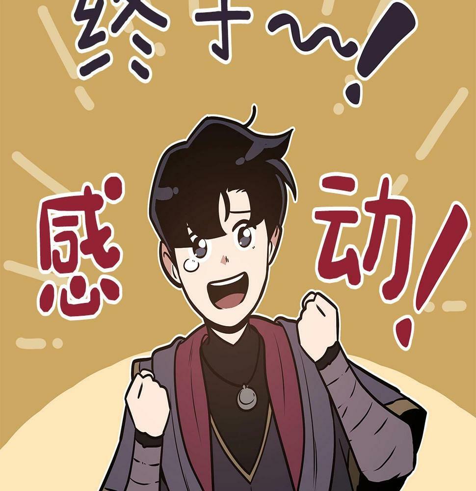 第35话 白魔杖153