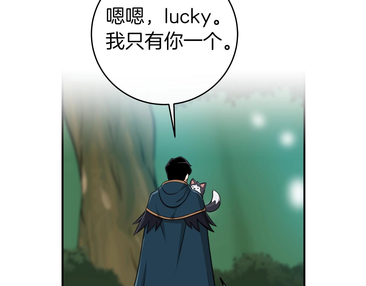 第14话 龙之眼132