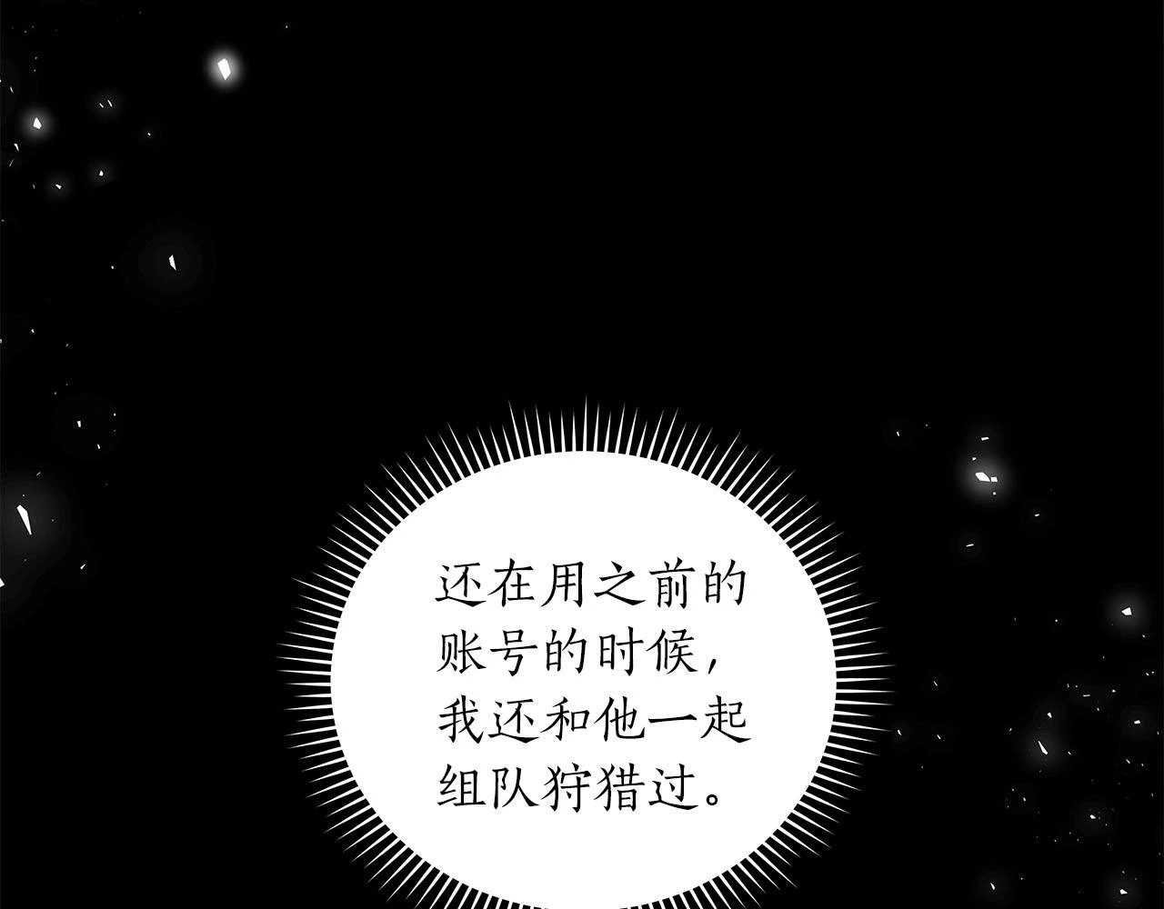 第30话 劝退刺客6