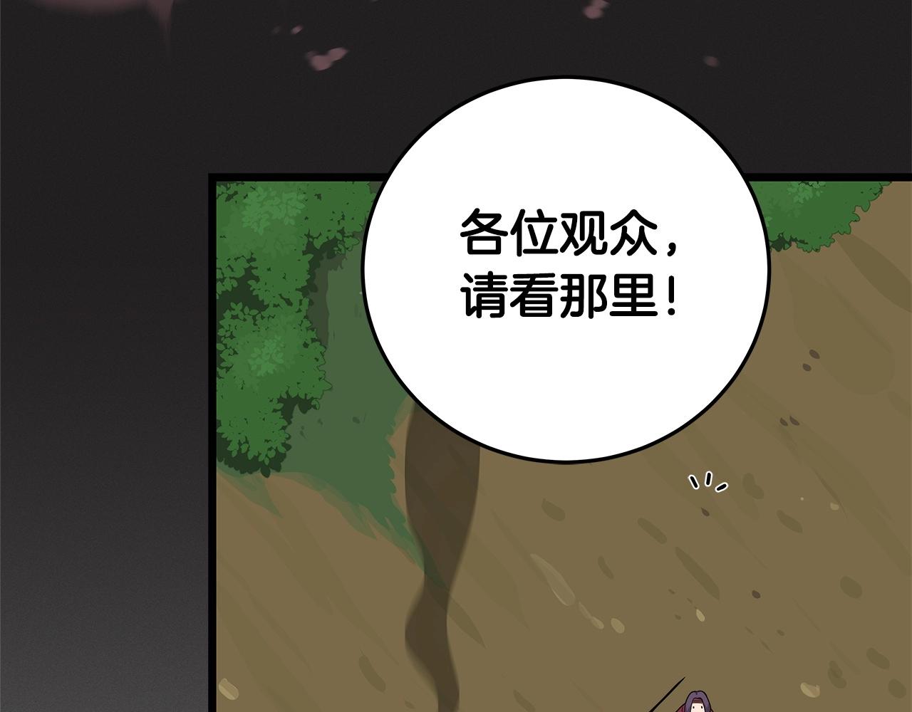 第10话 无名神的碎片179