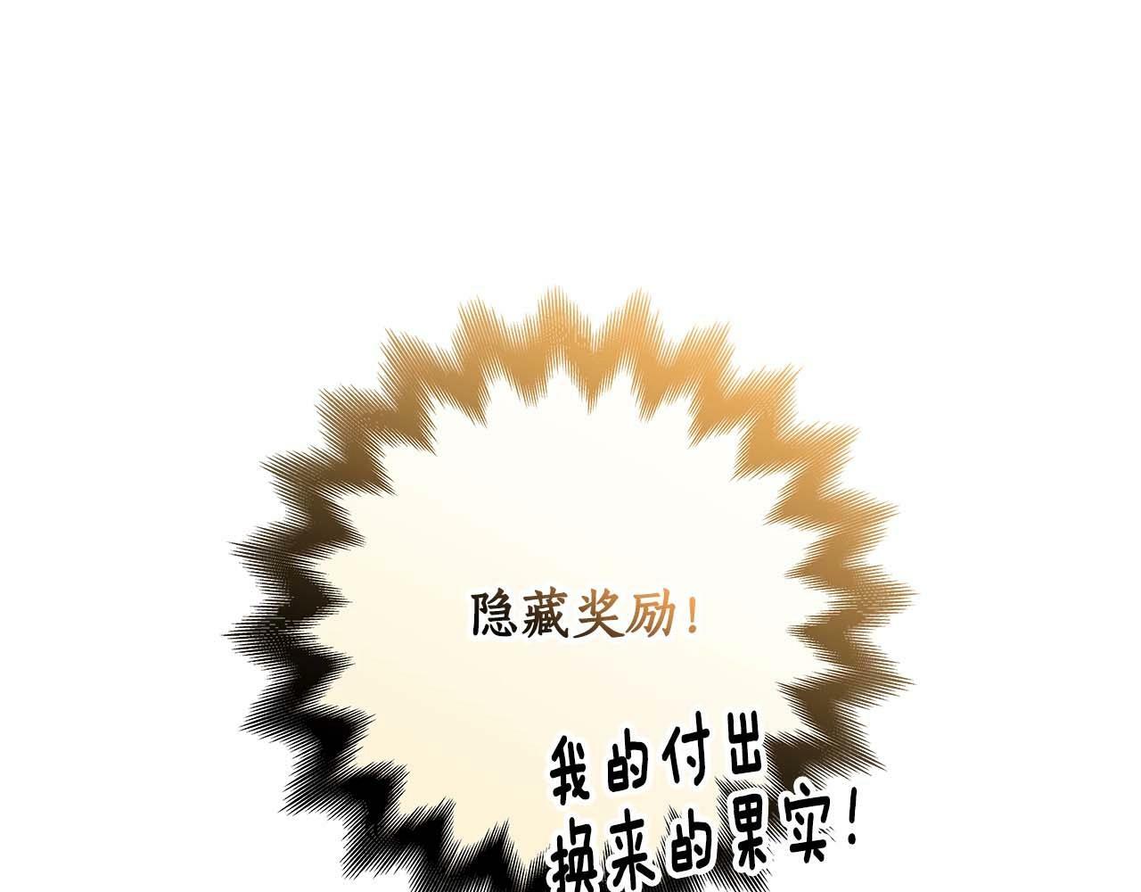 第61话 吞伽的白魔杖50
