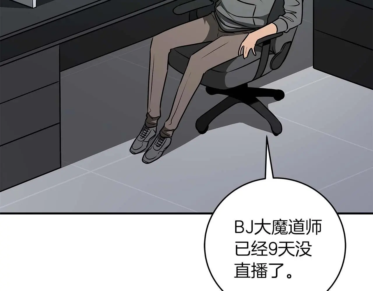 第81话 投资联手79