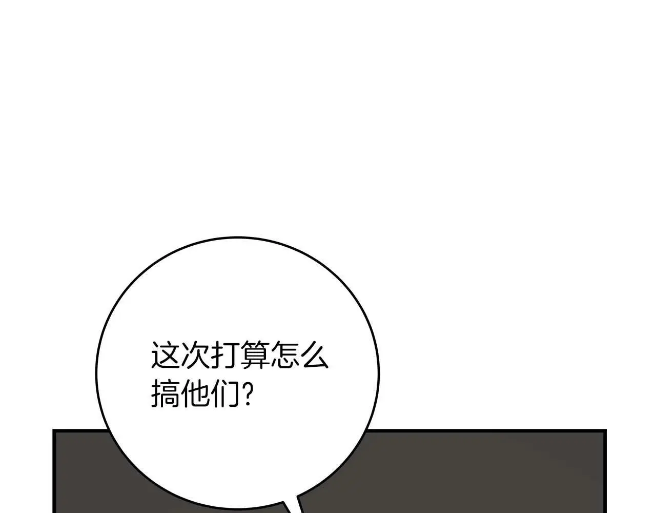 第74话 讨伐队33