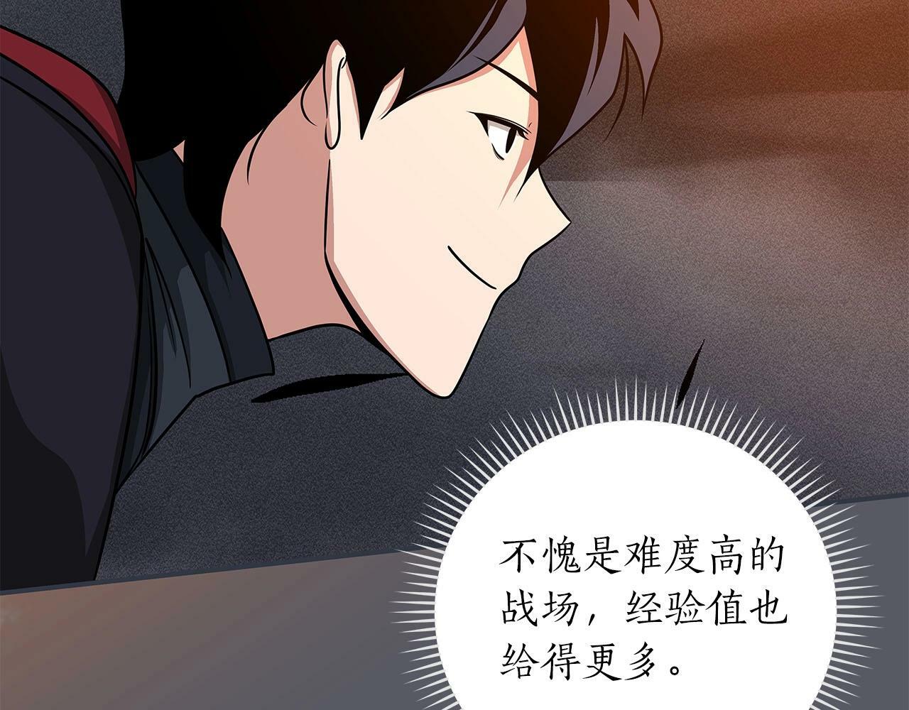 第48话 为了主人185