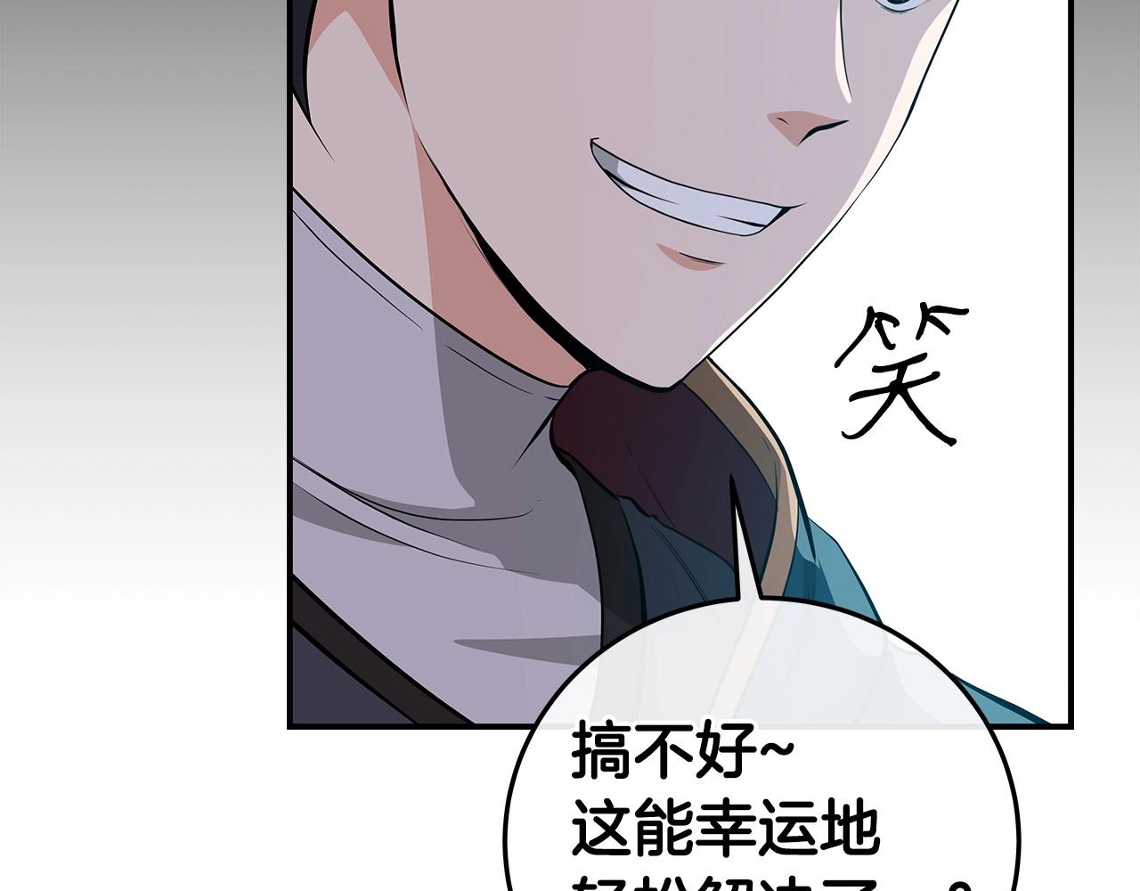 第10话 无名神的碎片160