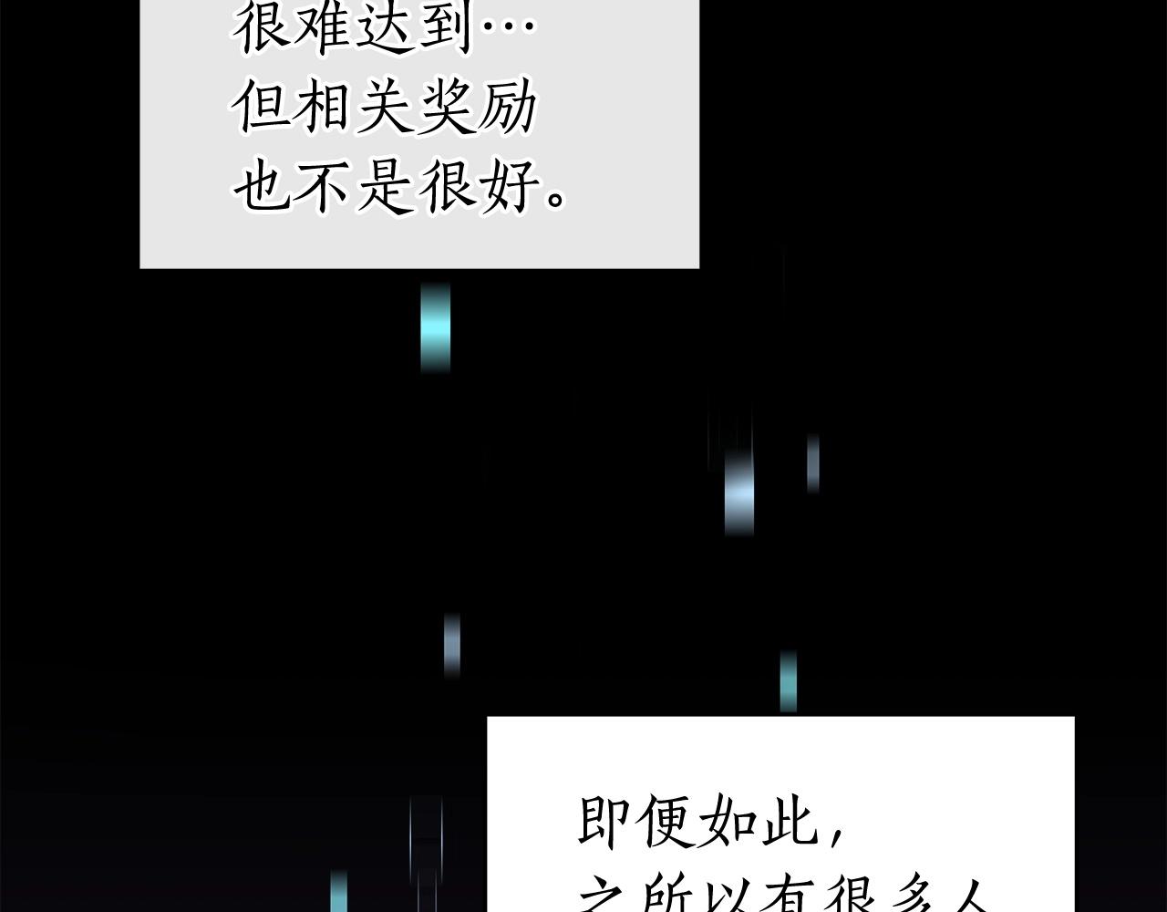 第14话 龙之眼82
