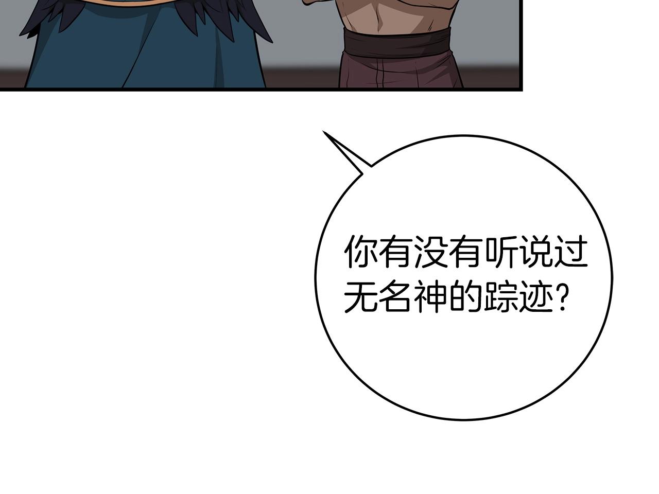 第9话 主线任务171