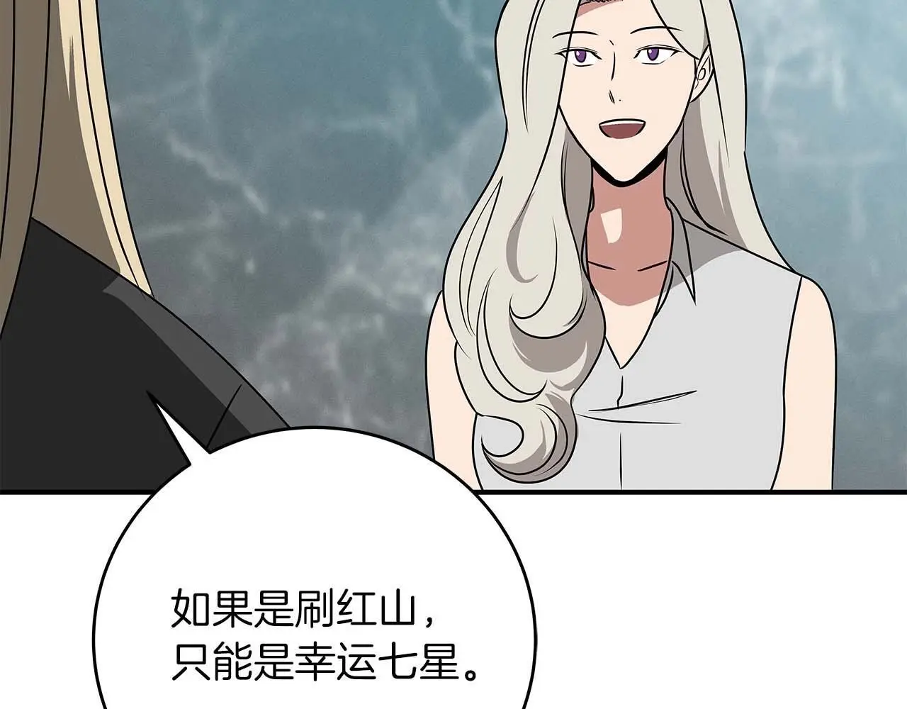 第76话 主线剧情任务128