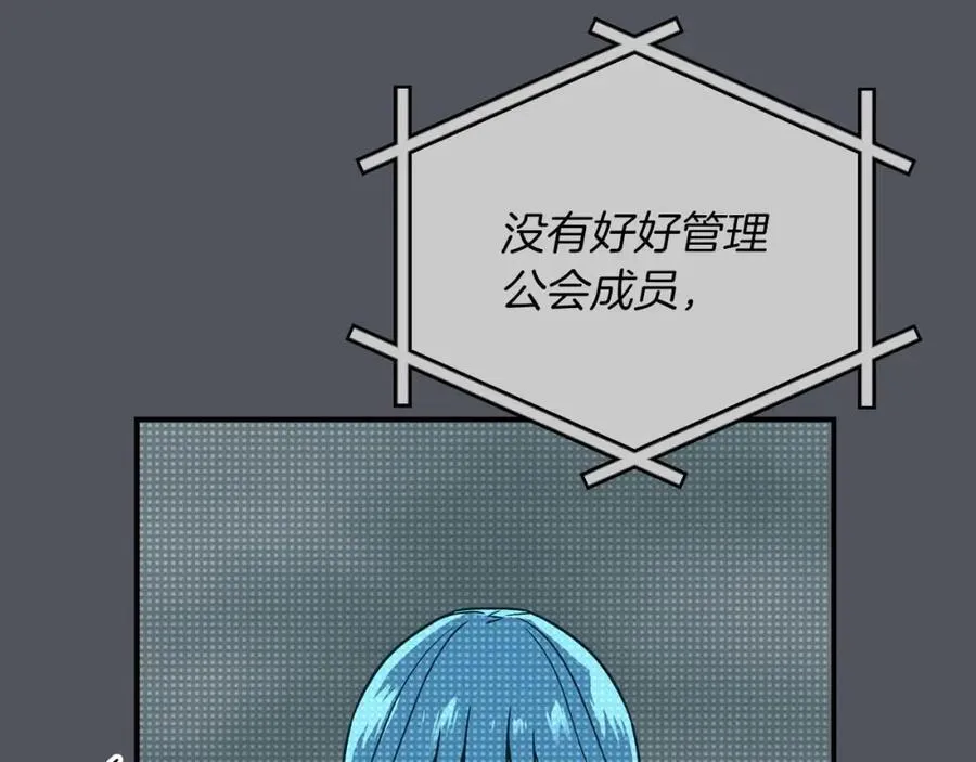 第93话 “暴露”身份？！41