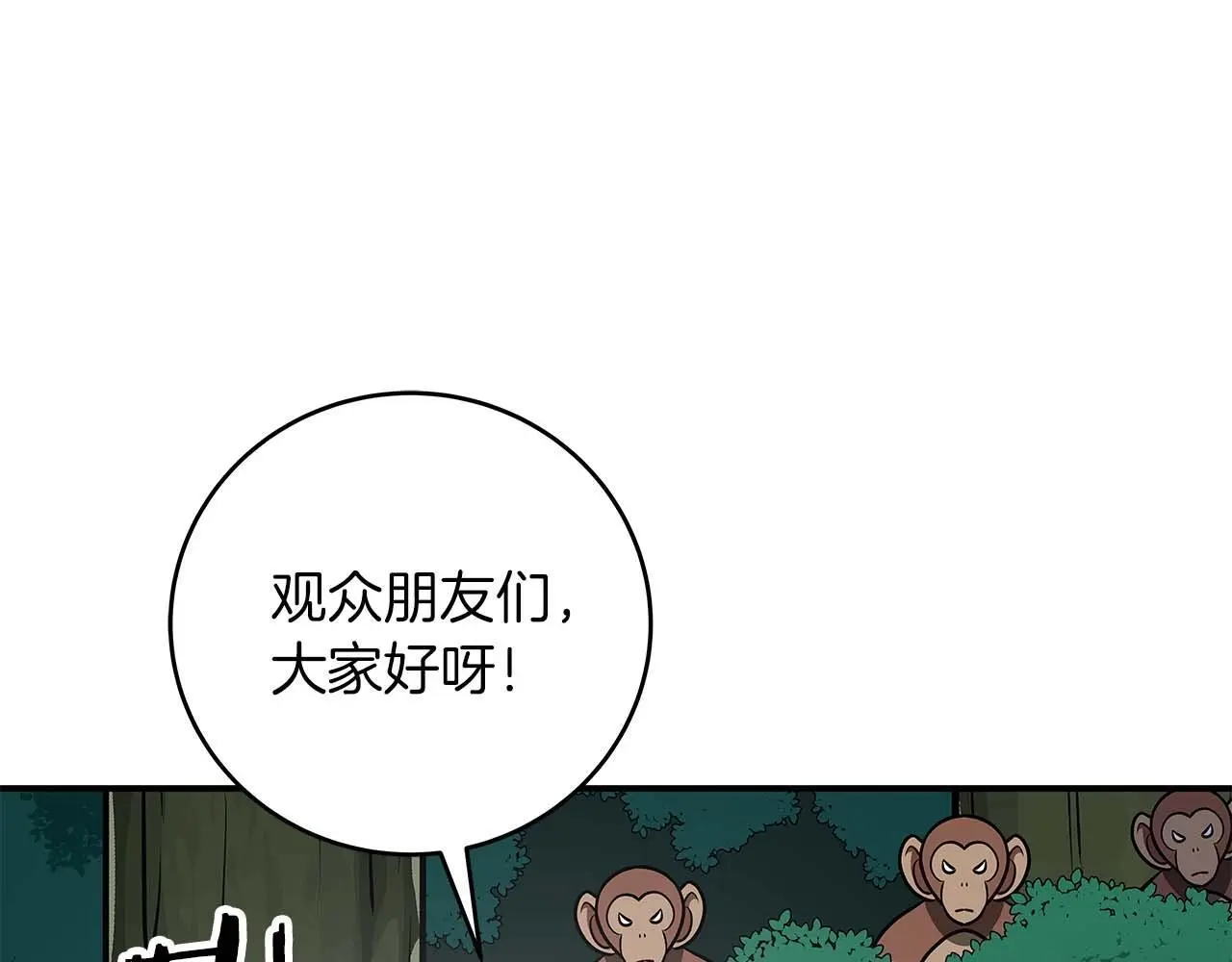 第83话 帕图的短剑207