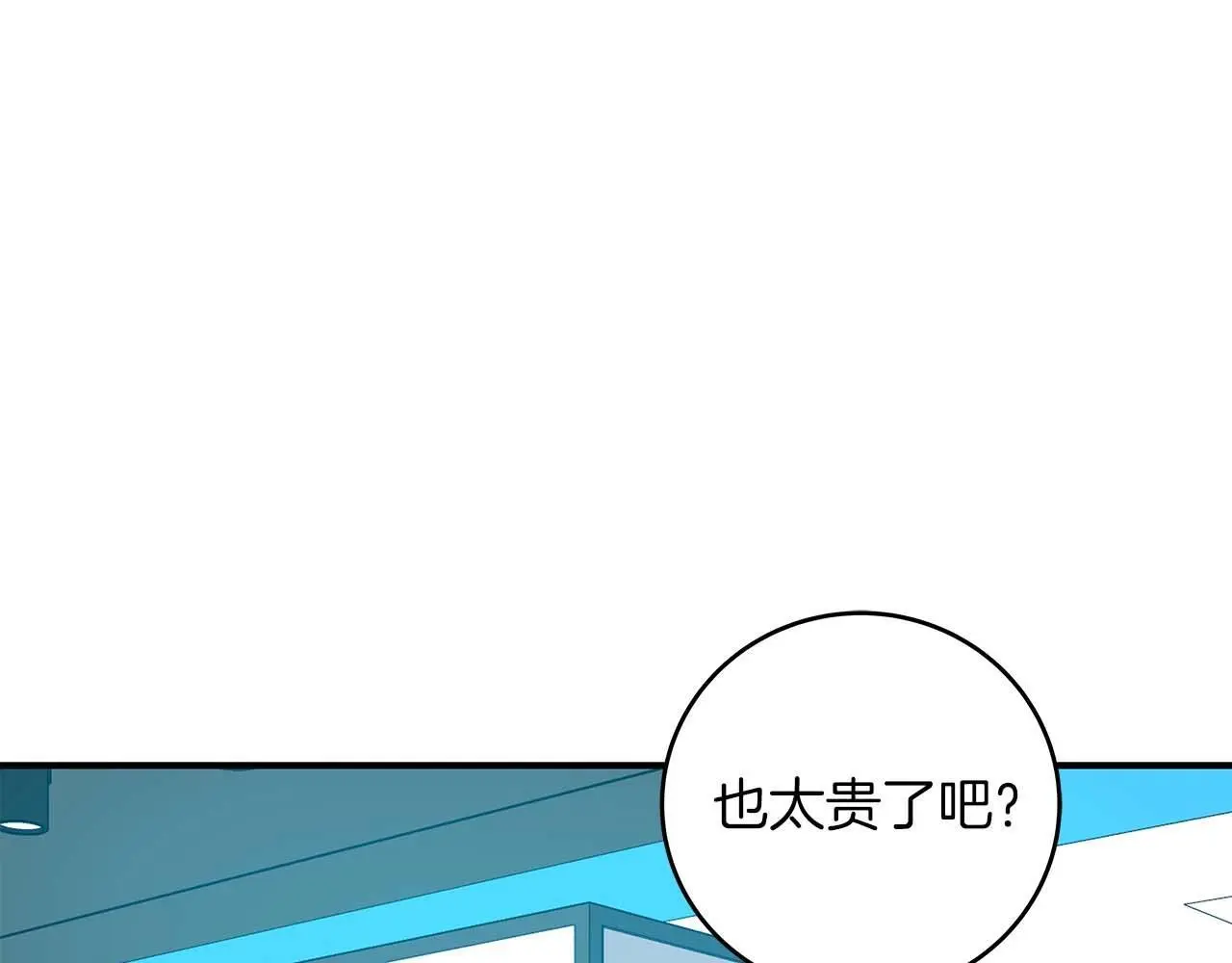 第81话 投资联手86