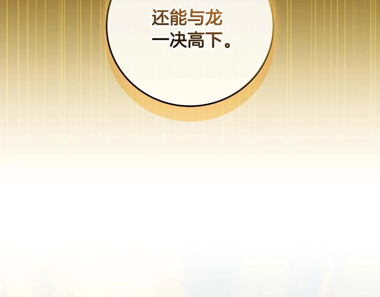 第78话 阿兹莫的委托45