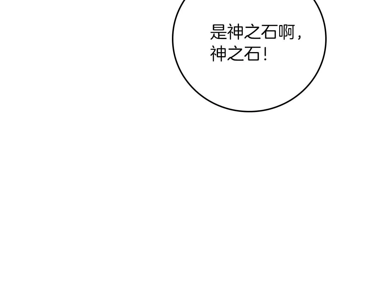 第二季完结篇 新的力量153