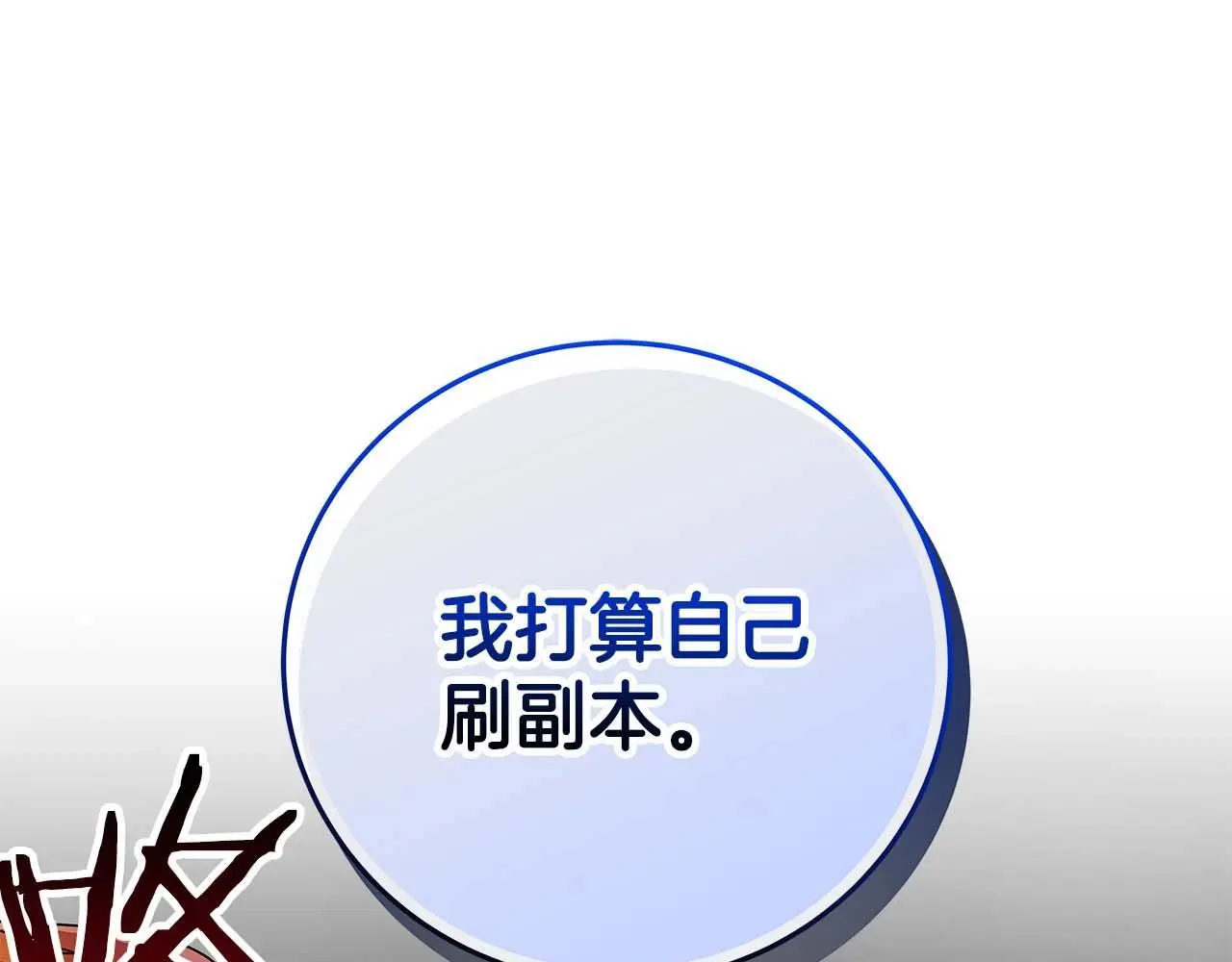 第75话 物理魔法36