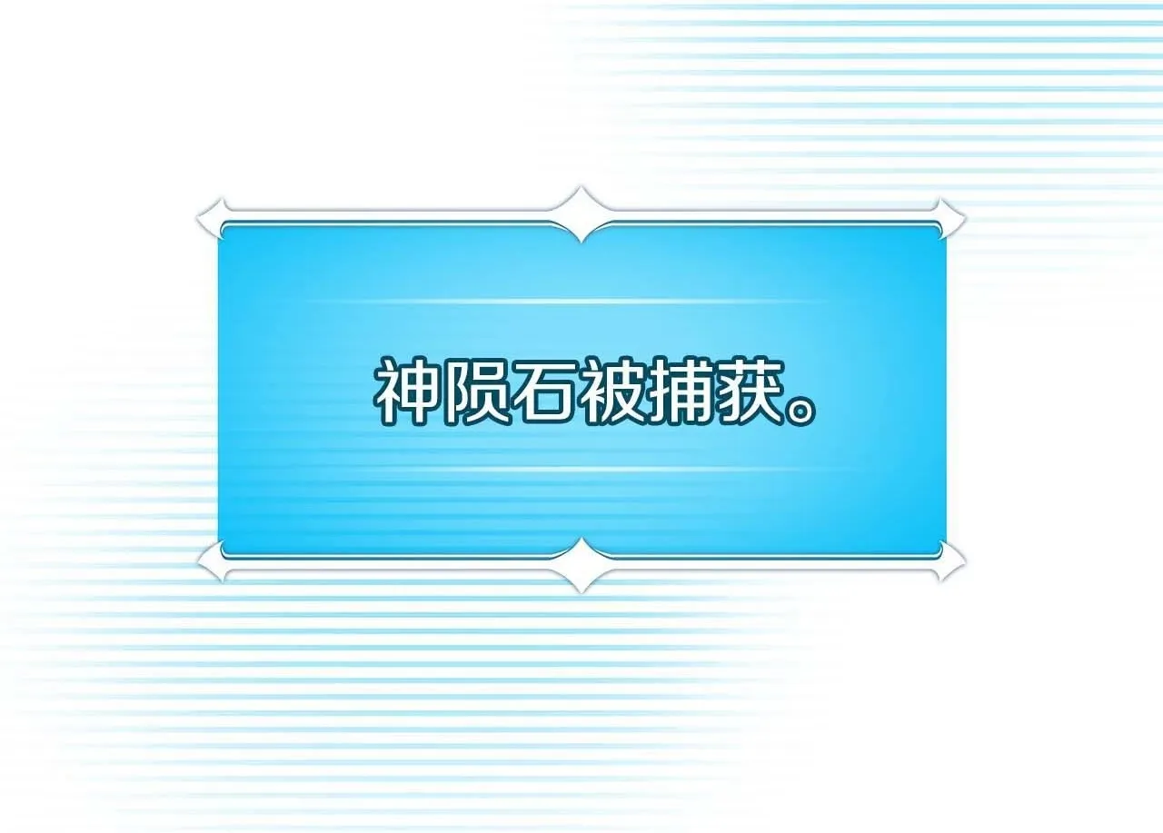 第二季完结篇 新的力量50