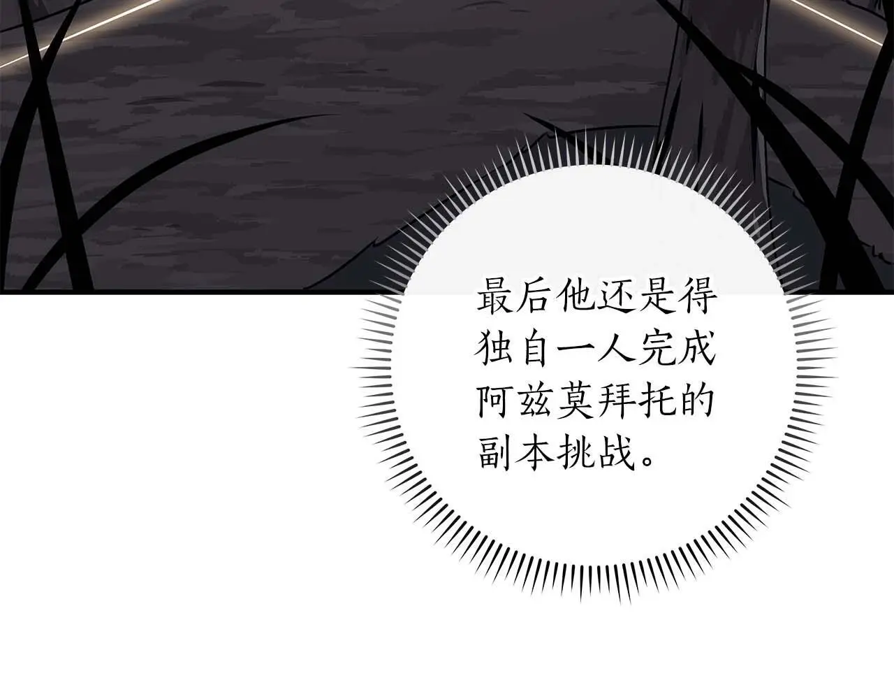 第80话 捣乱直播150