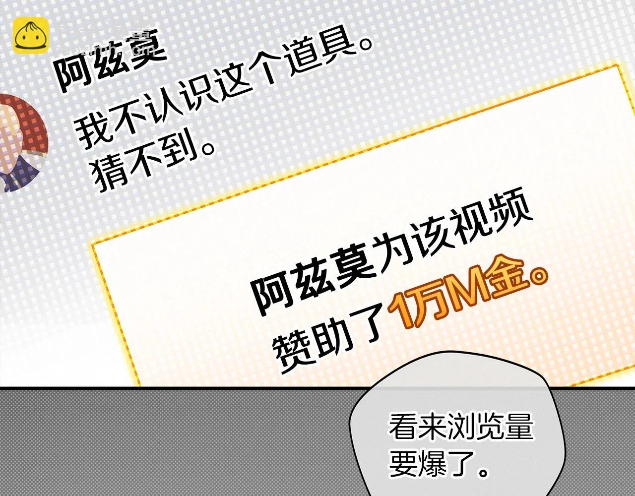 第27话 隐藏任务7
