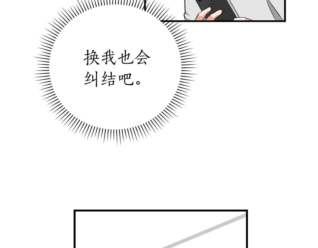 第19话 成为新星的机会30