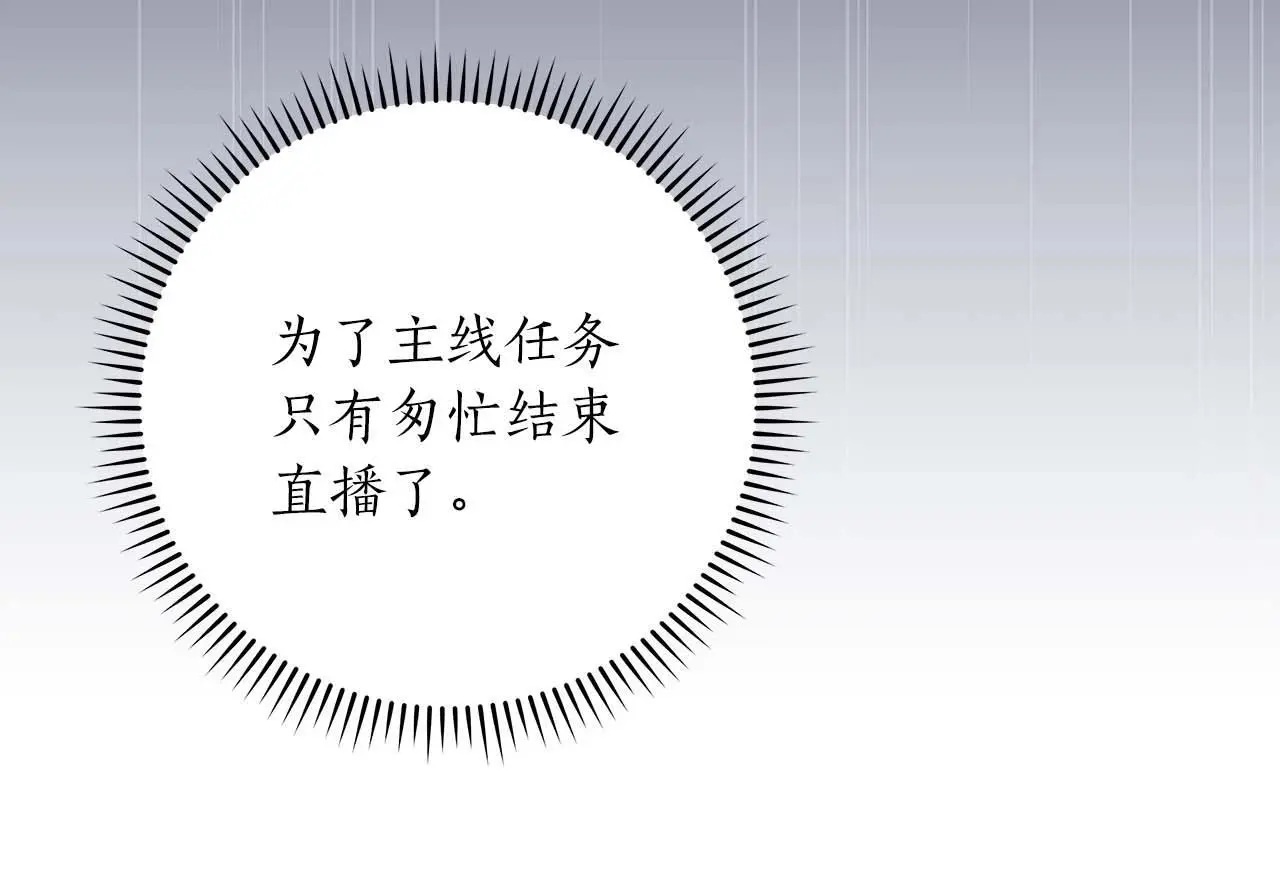 第78话 阿兹莫的委托8