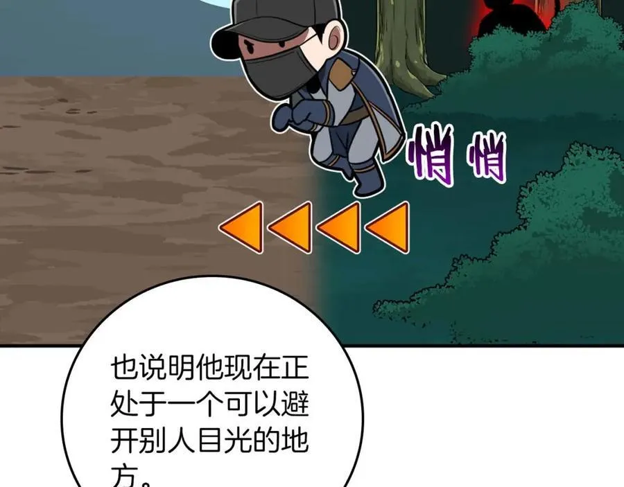 第88话 躲起来的大魔道师55