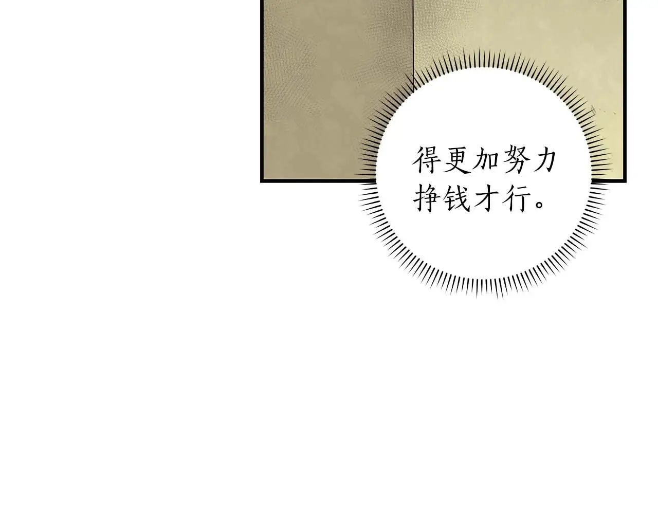第81话 投资联手179