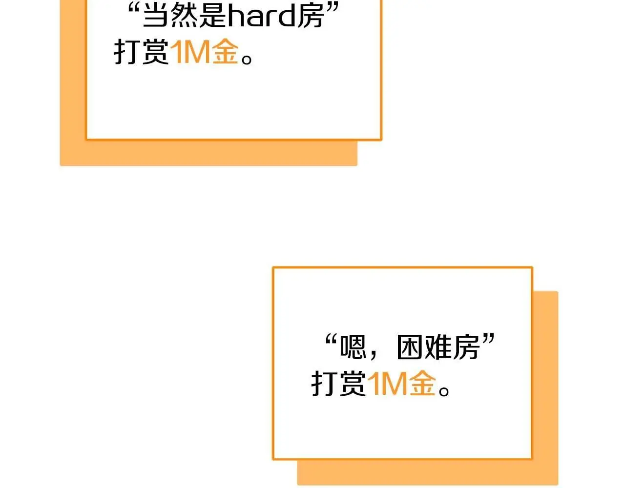第77话 再次单刷143