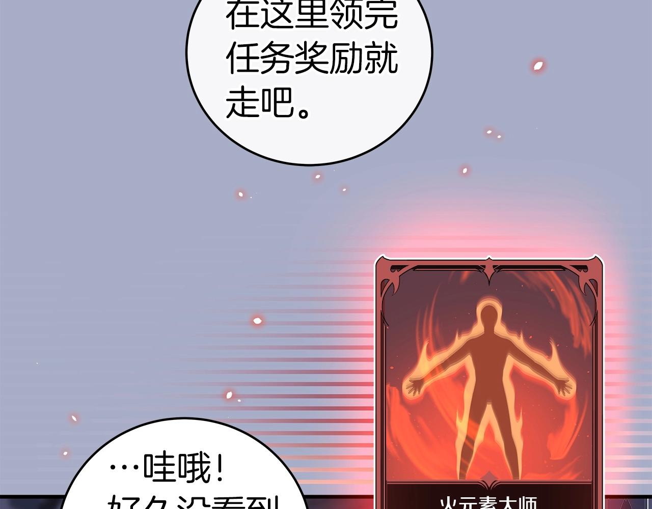 第17话 抽卡时刻172