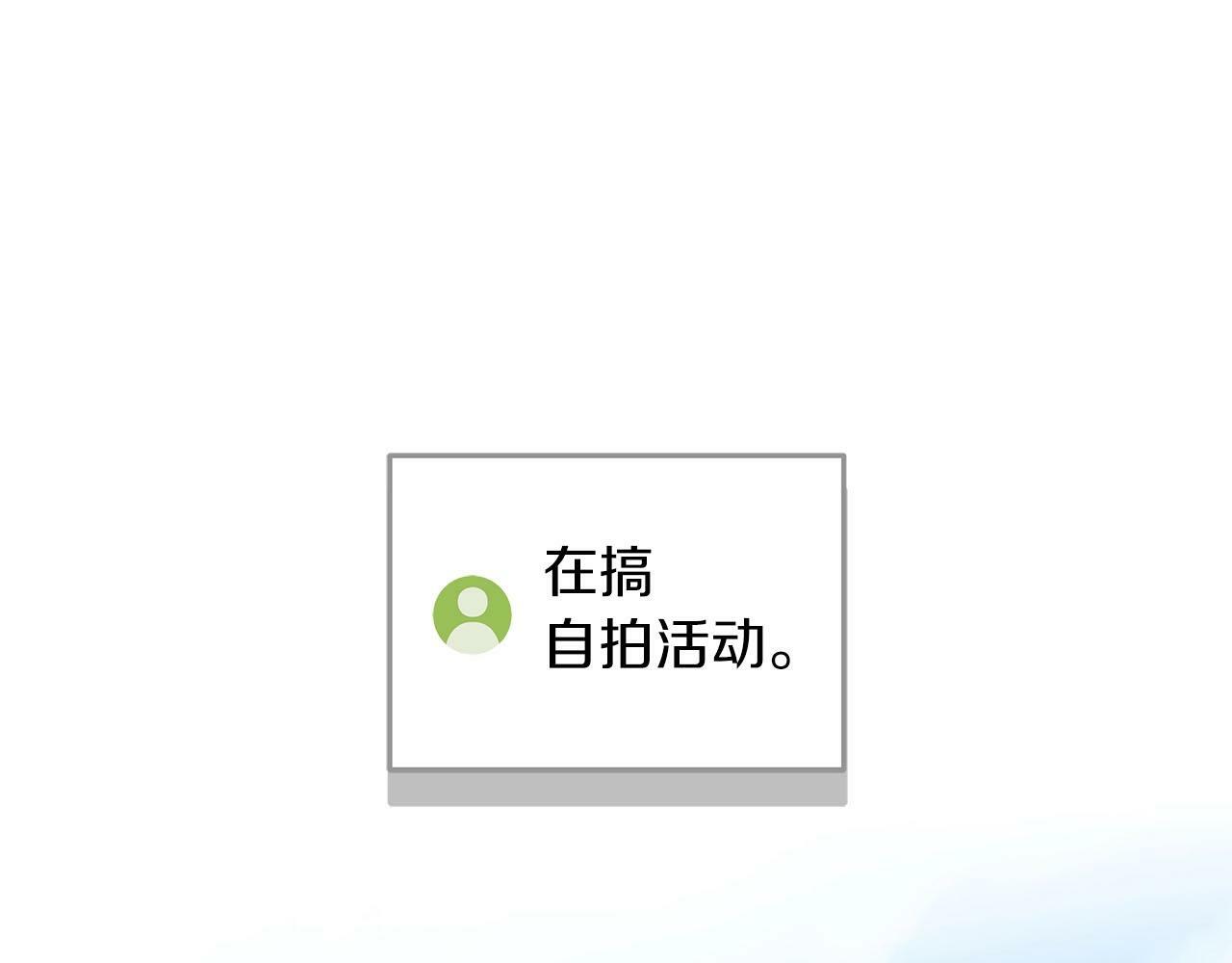 第46话 偷袭直播19