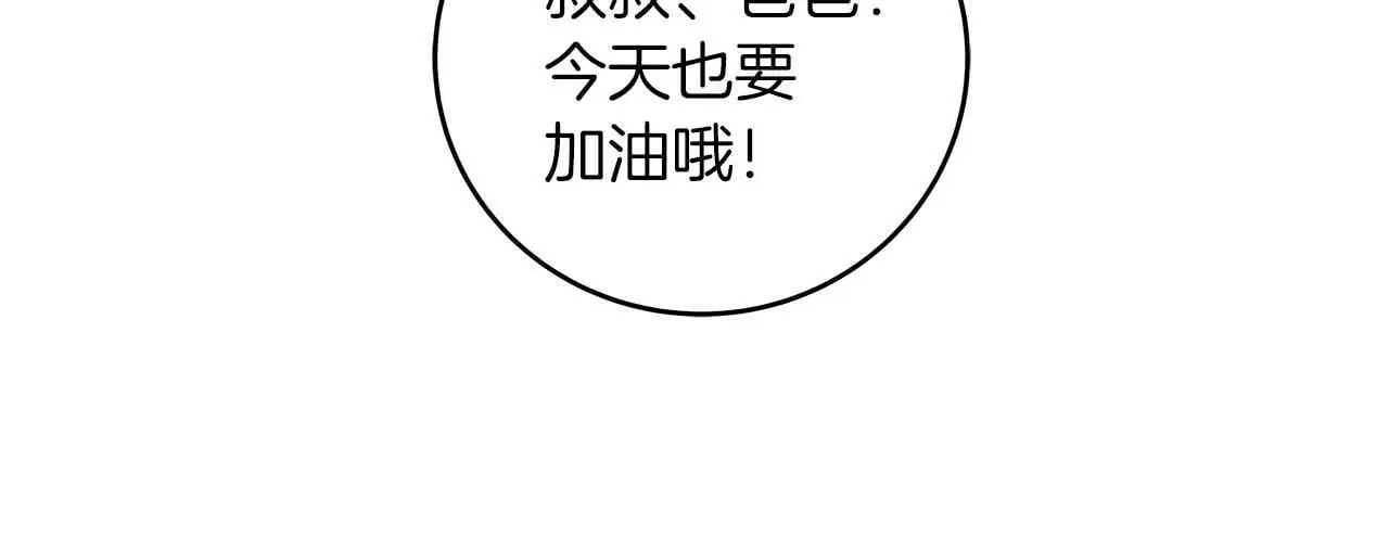 第81话 投资联手171