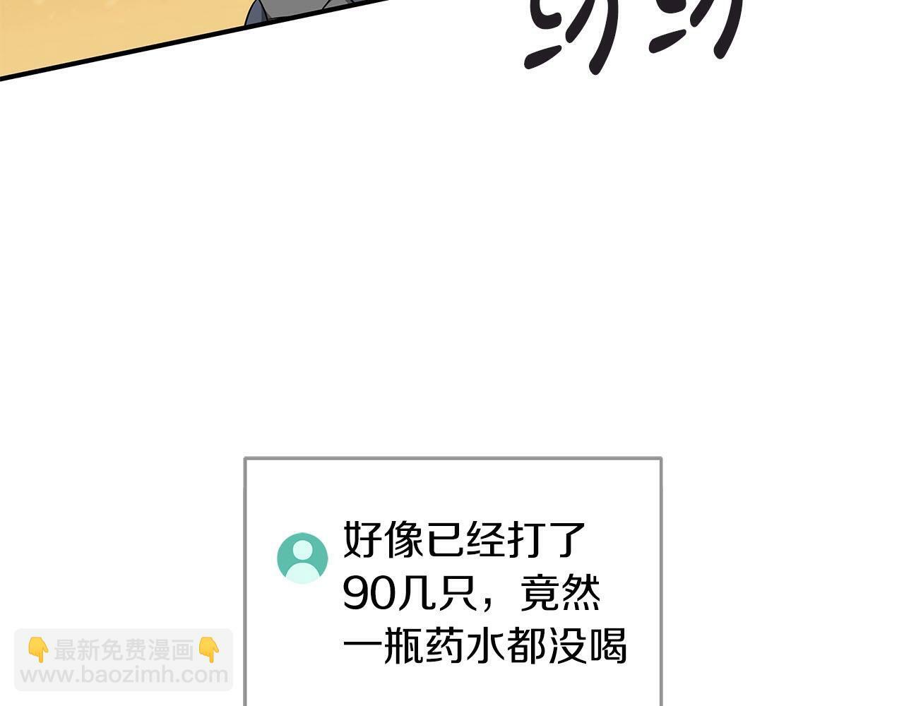 第47话 半人马形态107