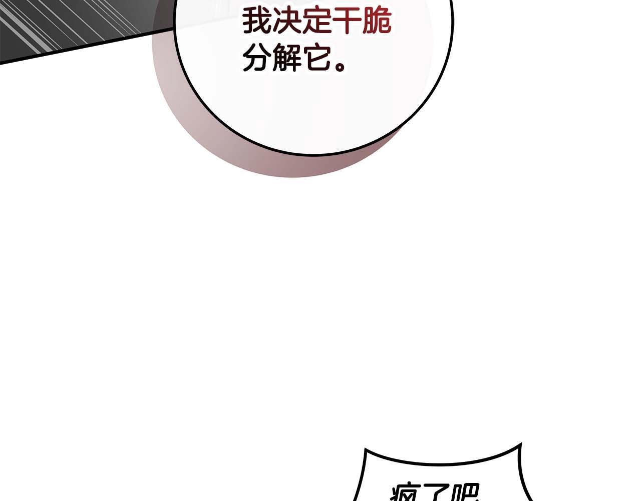 第72话 开箱直播63