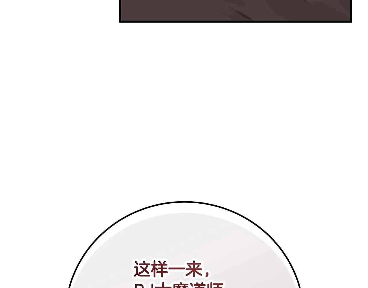 第74话 讨伐队81