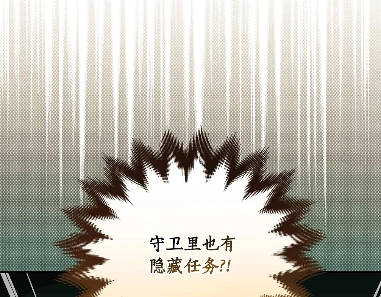 第27话 隐藏任务198