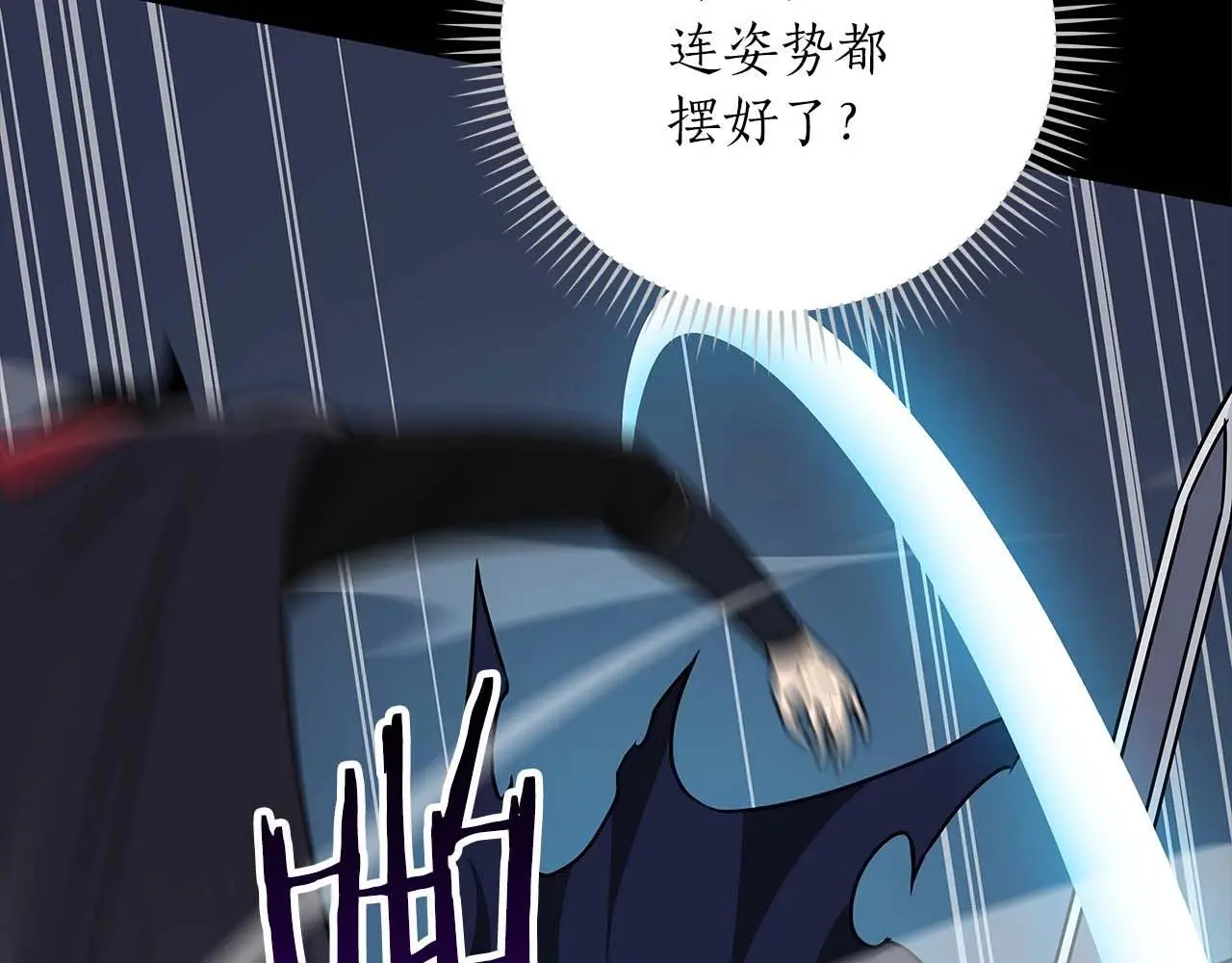 第77话 再次单刷206