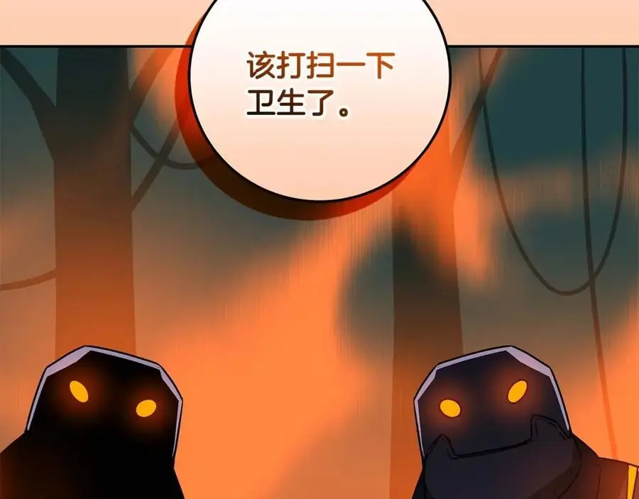 第84话 神秘交易71