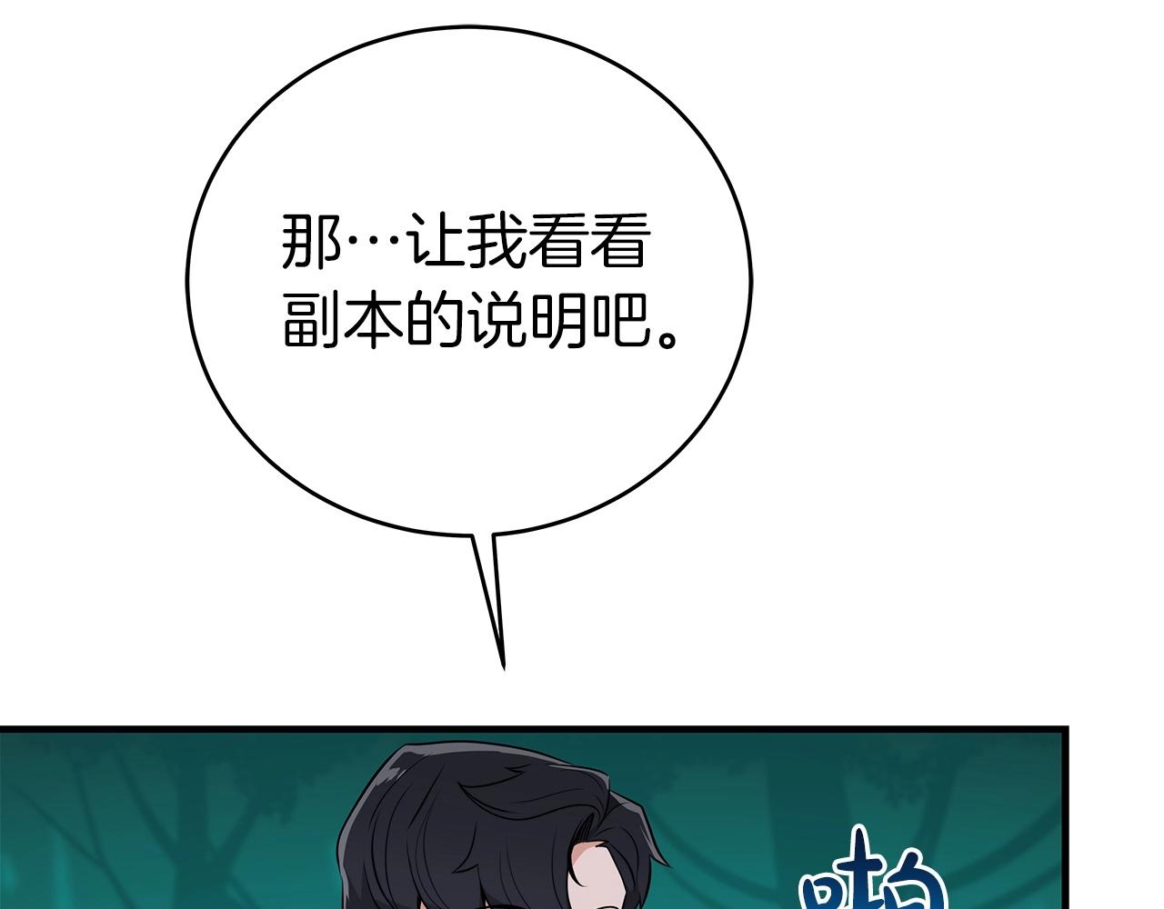 第12话 一套连招带走33