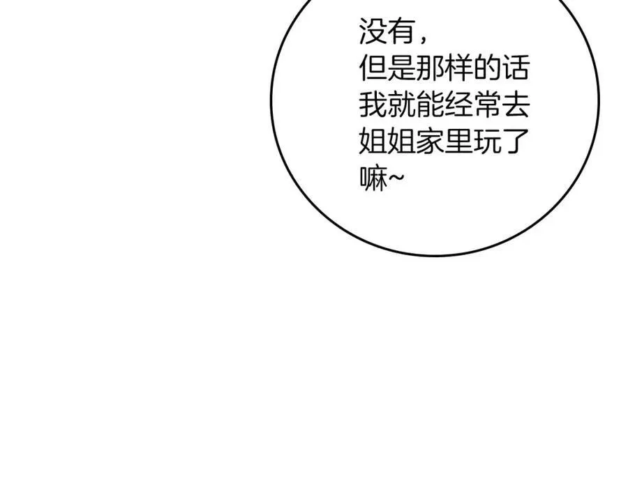 第88话 躲起来的大魔道师218