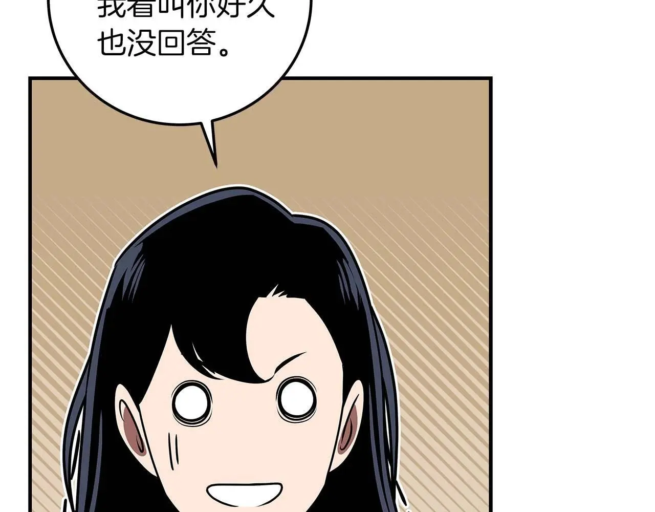 第81话 投资联手209