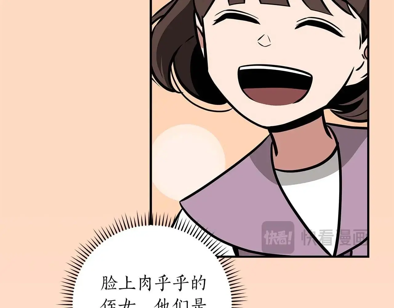 第80话 捣乱直播66