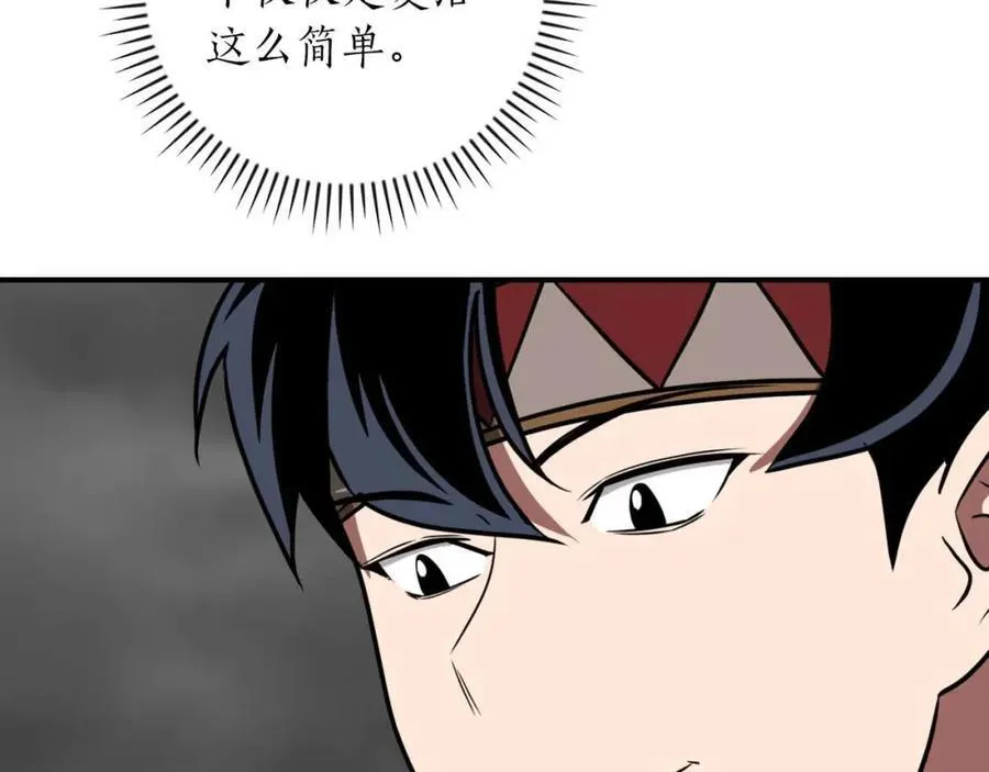 第93话 “暴露”身份？！1